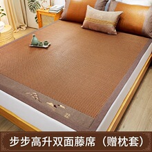 双面加厚凉席藤席两用家用可折叠冰丝席夏季艾草养生席子空调裸睡