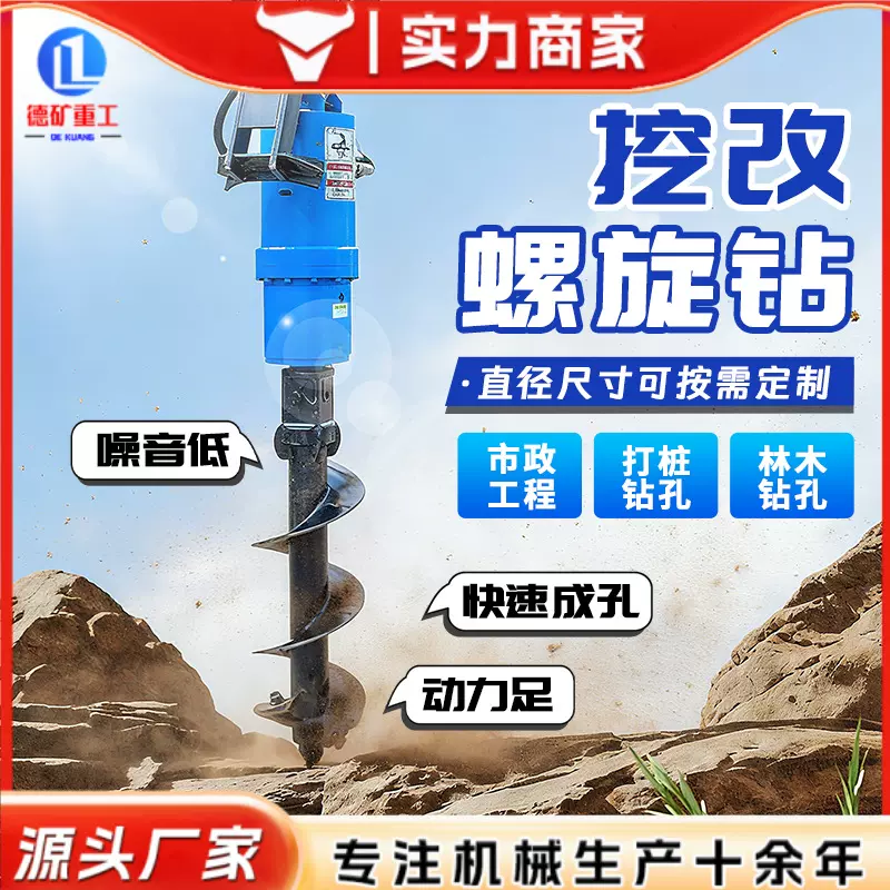 液压挖改螺旋钻机房屋地基工程旋挖潜孔钻机树坑光伏打桩钻孔机