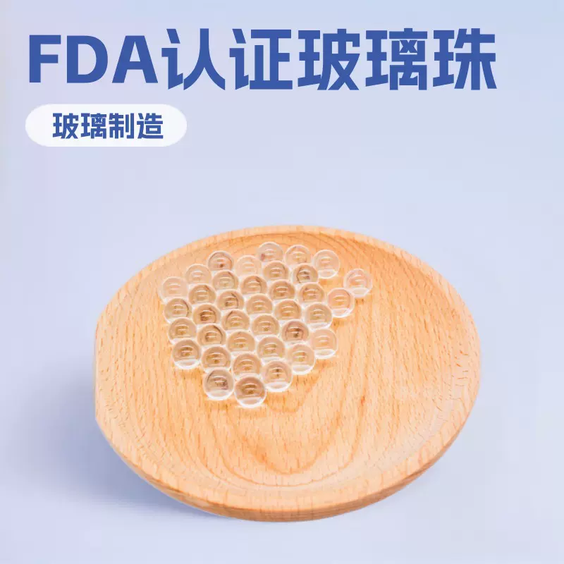 热销化妆品喷雾泵用走珠指甲油玻璃球非标钠钙饰品玻璃球