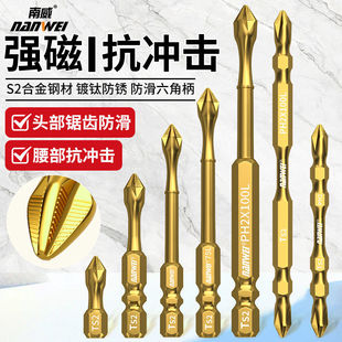 S2 Titanium-Plated Bit, Impact-Resistant, Anti-Slip, Strong Magnetic Cross Bit, Strong Torque Electric Drill Screwdriver Bit
