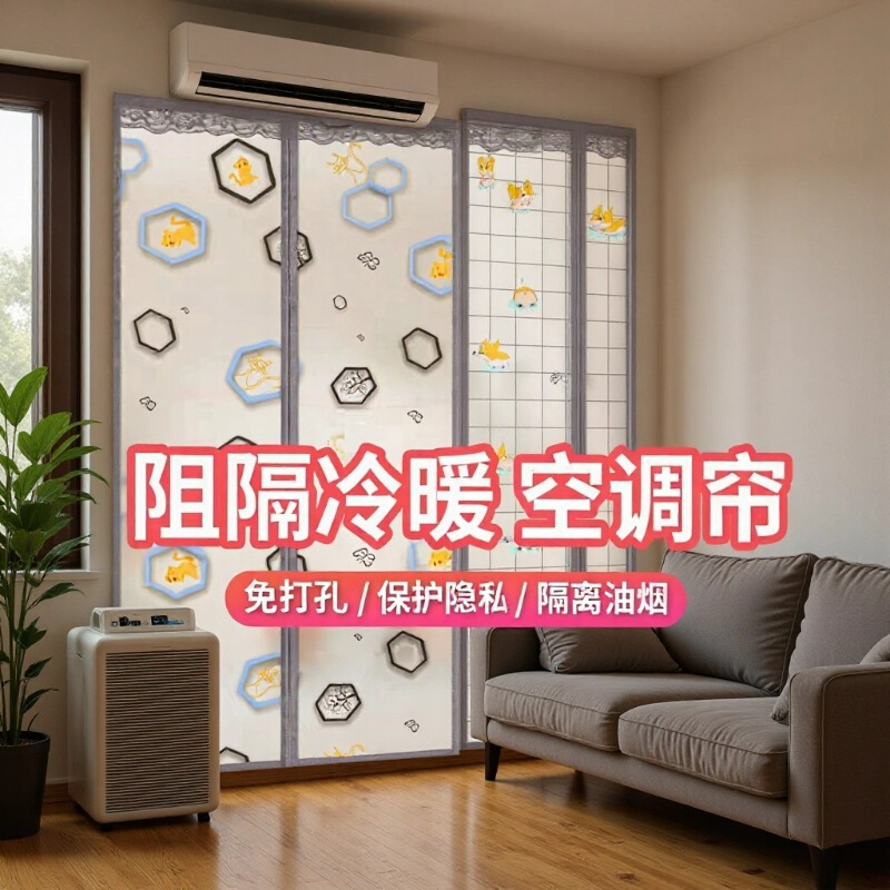 Household Air Conditioning Door Curtain for Warmth, Cold Air Insulation, Partitioning Bedroom and Bathroom, Mosquito and Insect Prevention, Windproof, Self-Adhesive for Kitchen, Oil Smoke Prevention