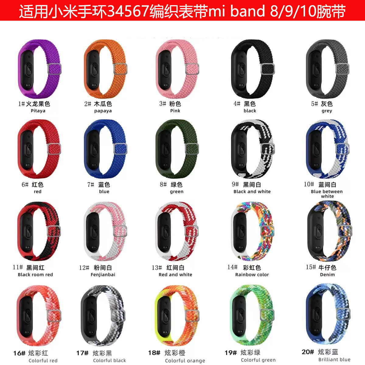 Applicable to Xiaomi bracelet 8/9/10 strap buckle adjustable braid…
