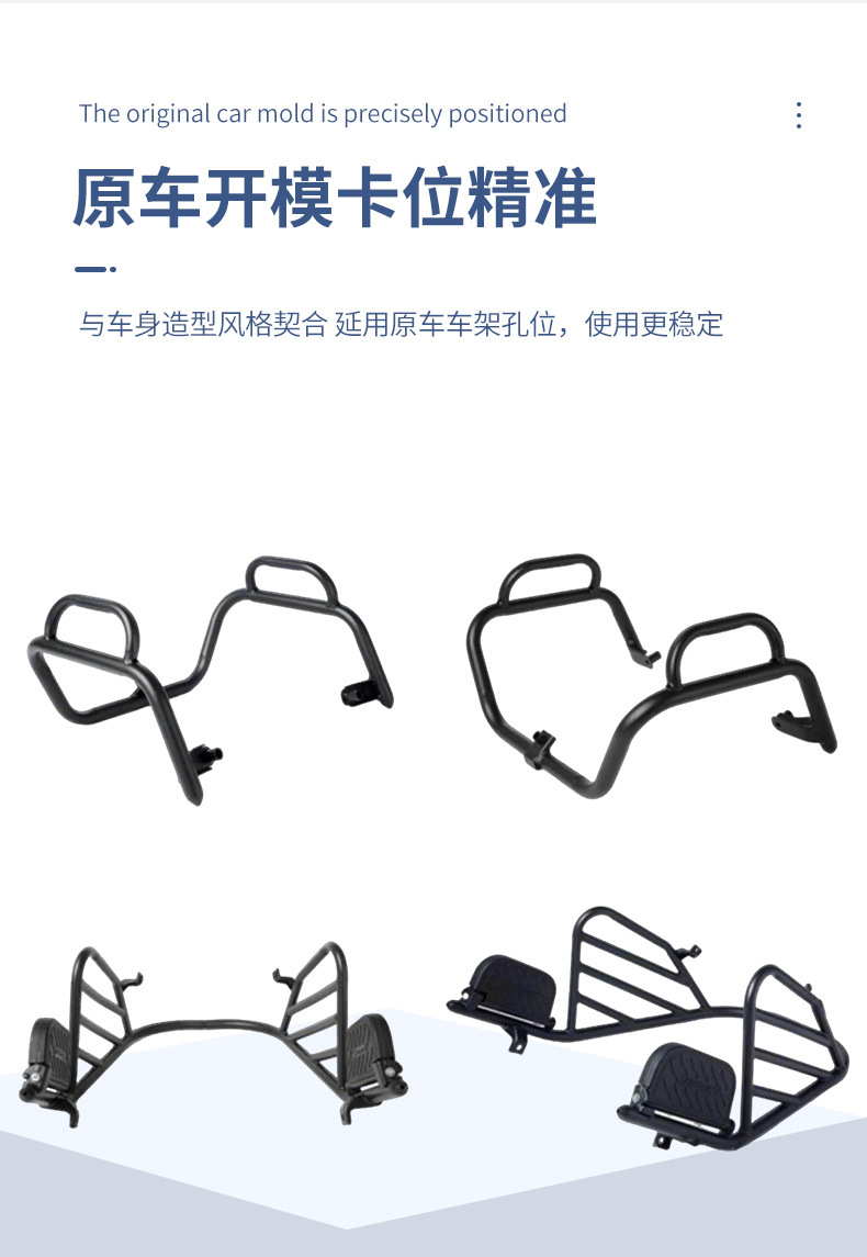 No. 9 M3/N3 Protective Frame Accessories No. 9 Bumper M85+M95 Bumper Electric Vehicle Front and Rear Modified Bumper