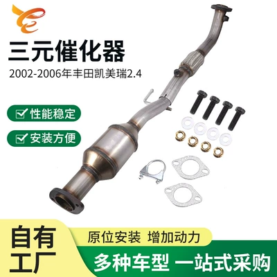 Suitable for 2001-2007 Dodge Katalizator