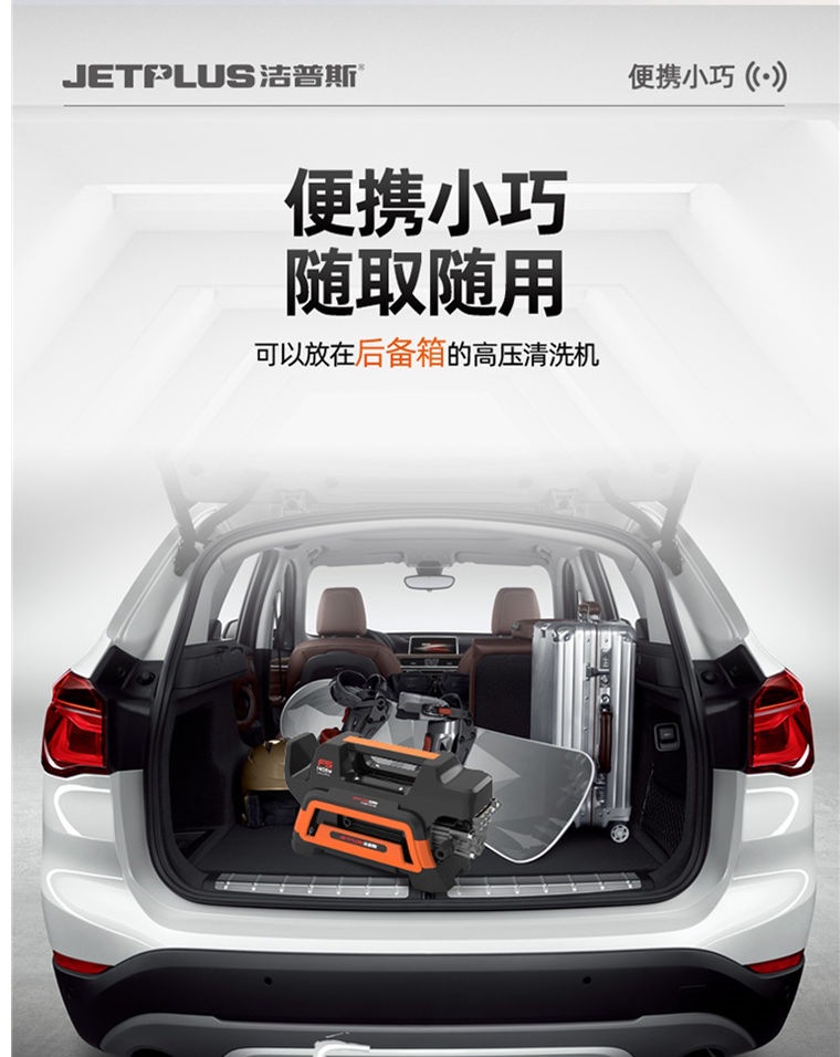 Jiepus F5 Portable Household Car Washer High-Pressure Washer with All-Copper Induction Motor Cleaning Machine Device