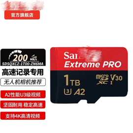 适用A2 1TB TF(MicroSD)存储卡V30 U3 4K至尊超极速内存卡通用
