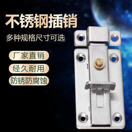 不锈钢方体插销 2/3/4/5/6寸门扣门窗防盗栓橱柜插销大全
