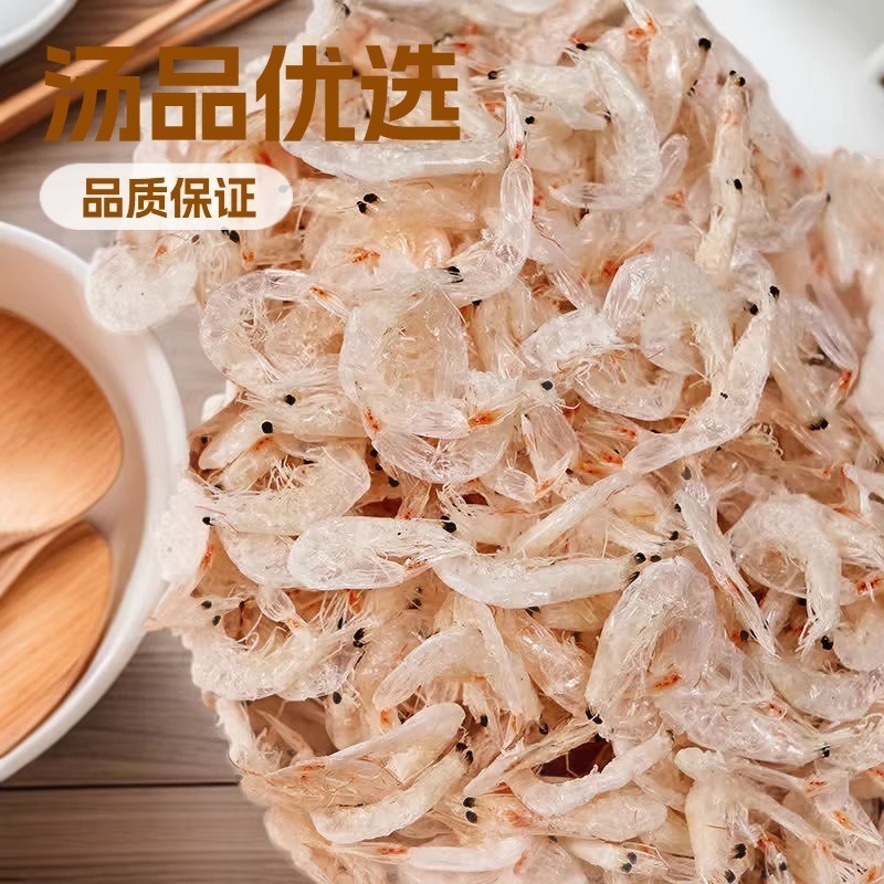 淡干虾皮250g海鲜虾皮即食煲汤水产干货批发社区团购餐饮商用
