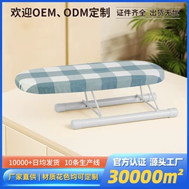 熨烫板;家用防尘罩;沥水篮、盆