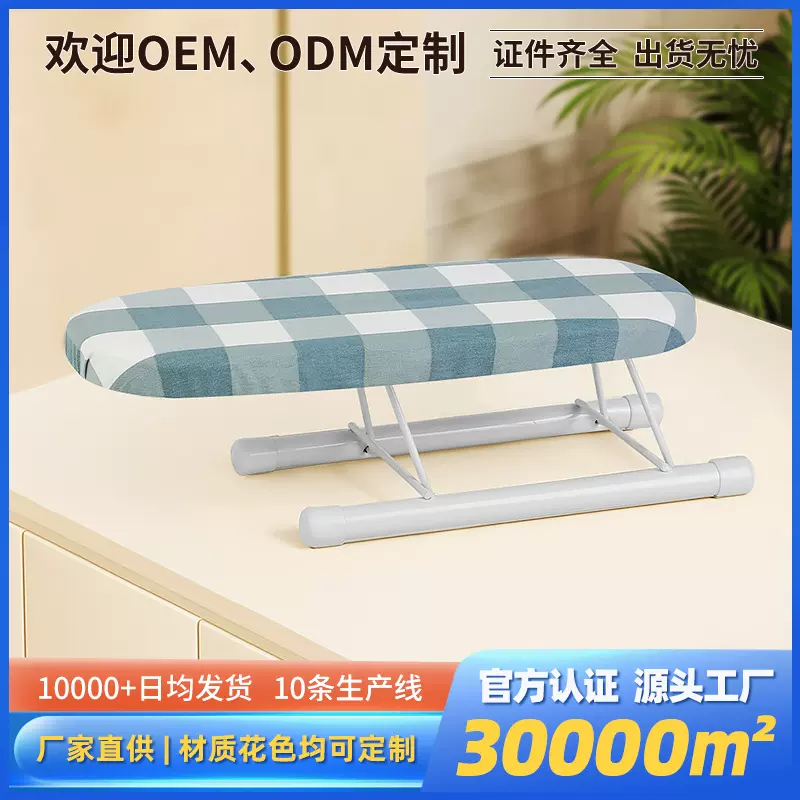 烫衣板小烫袖烫熨板家用移动烫袖配件熨烫袖口领口可折叠收纳小号
