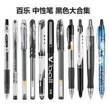 �ձ�Pilot�������Աʴ�ϼ�0.3/0.5mm�����ӵ����ͷ˳��ˮ��