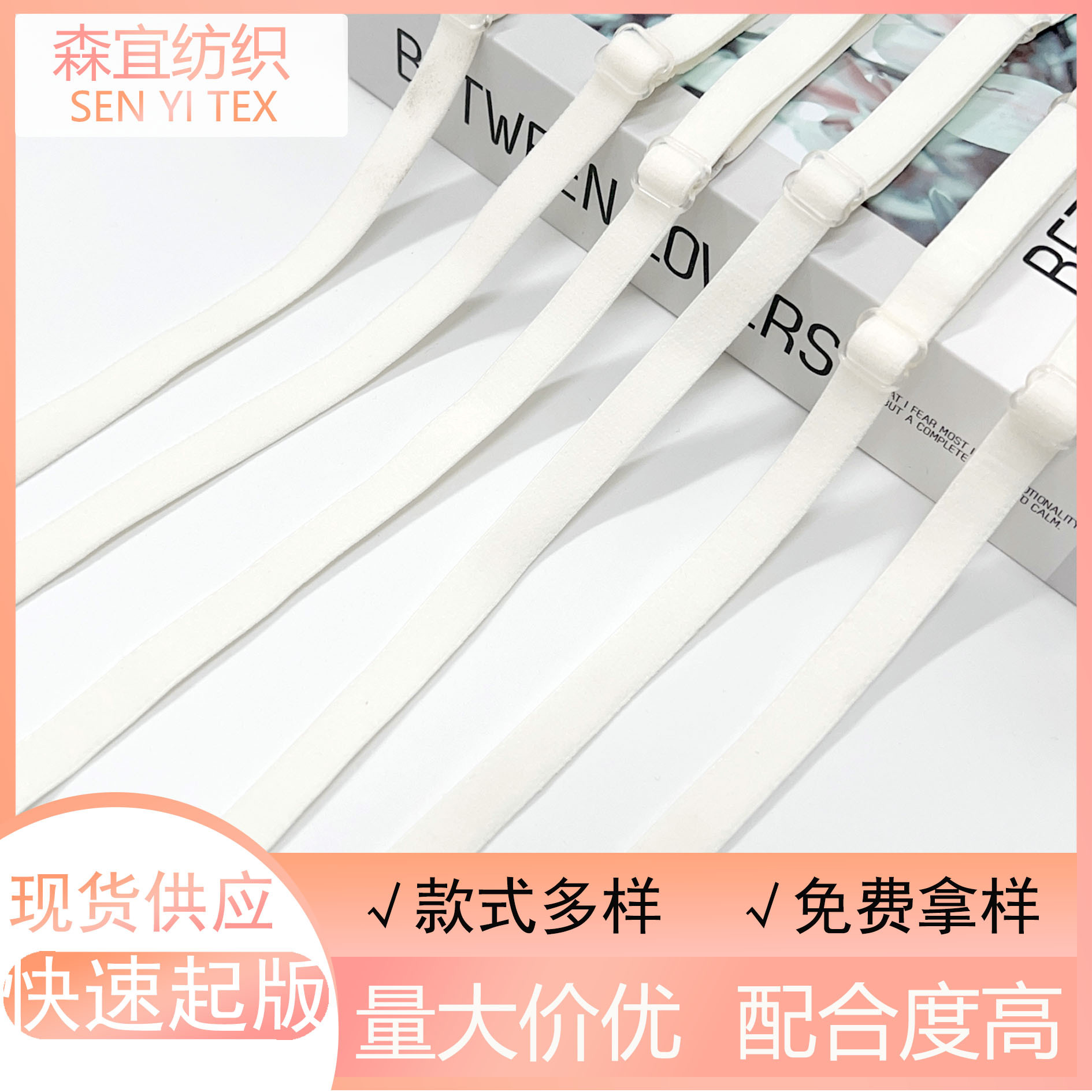 内衣肩带锦纶1CM-1.5CM丝光格纹横纹亮面磨毛底高弹松紧带吊带