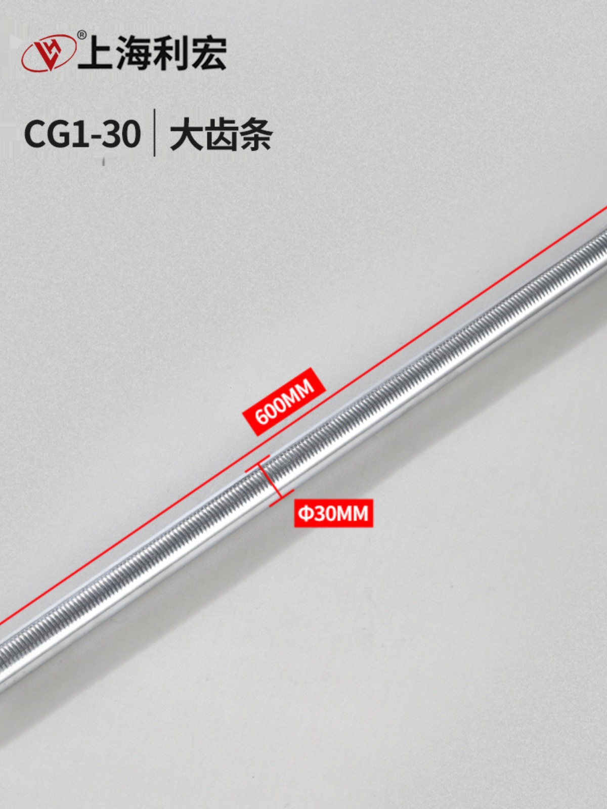 通用 CG1-30半自动直线小车配件大齿条 横竖杆 火焰切割机