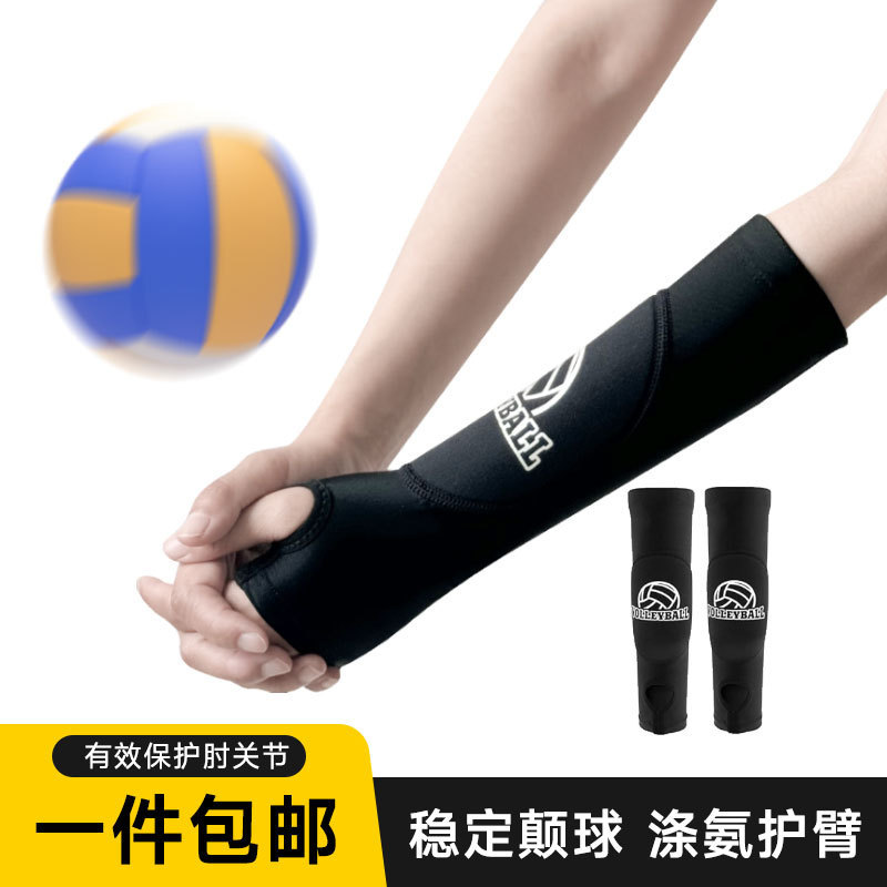 Polyurethane Sports Volleyball Arm Guards Student Training Exam Extended Forearm Adult Pressurized Breathable Anti-Collision Elbow Guards