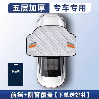 Car snow shield – shield, frost and snow protection - five-layer-thickened-model-with-full-coverage-of-three-windows-exclusively-for-haval-comes-with-a-storage-bag
