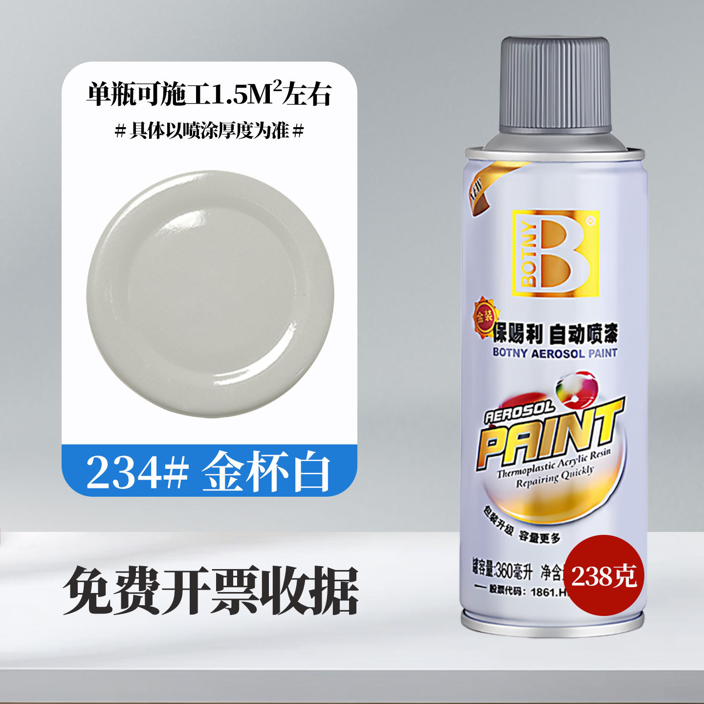 Or 234#Jinbei Blanc ; 360 ml/bouteille (238 g) ; peinture en aérosol