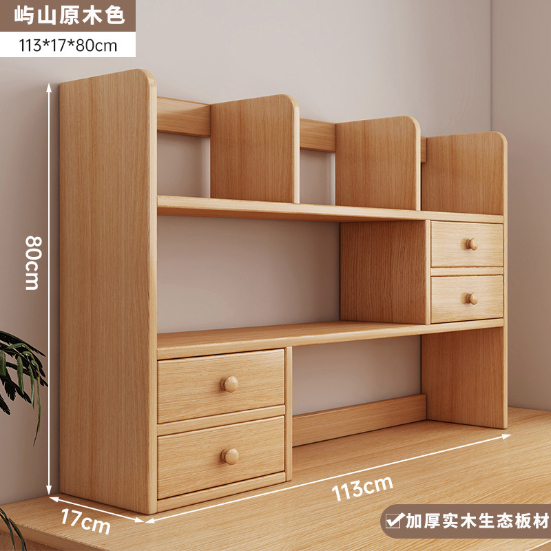 桌面置物架书架办公桌收纳柜学生家用多层电脑桌书桌台面桌上书架|undefined