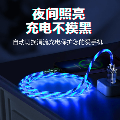 New Flow 180-degree Connector Glitter Data Cable Compatible with Android Huawei Phones USB Charging Cable