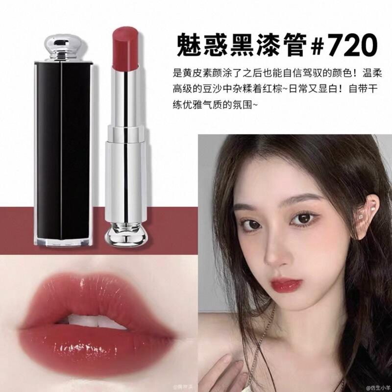 【优质货源】di奥亚菲魅惑漆光变色哑光口红润唇膏720740大牌口红|undefined