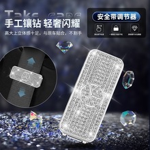 奔驰汽车安全带固定器A级C级E级glc260c200e300l/S级安全带防勒夹