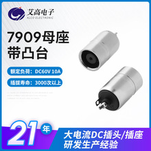 7909ĸ�^���ƺ�ɫ�懃ȘOʽ10A�����dc���^�ӹ�7909��͹̨ĸ��