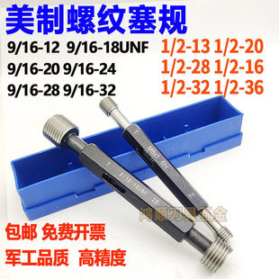 �����ݼy��Ҏ9/16-18 9/16-14������ҎֹͨҎ9/16-20-24  9/16-36