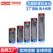 明联缓启动调光开关电源带滤波家用灯带变压器LED灯箱12V24V电源