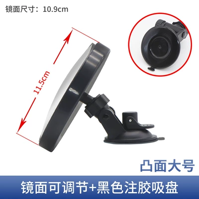 mirror reflective auxiliary mirror, Large field of view rear view auxiliary mirror - 115cm-glue-injection-cup