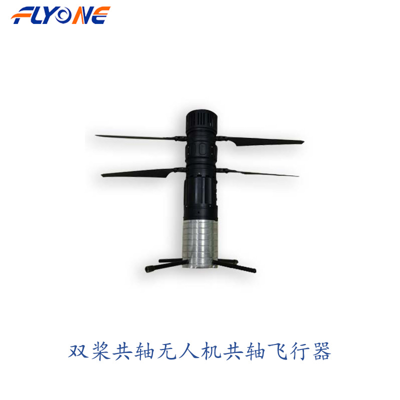 双桨共轴无人机飞行器精确打弹系统定位跟踪侦查探测便携高精度