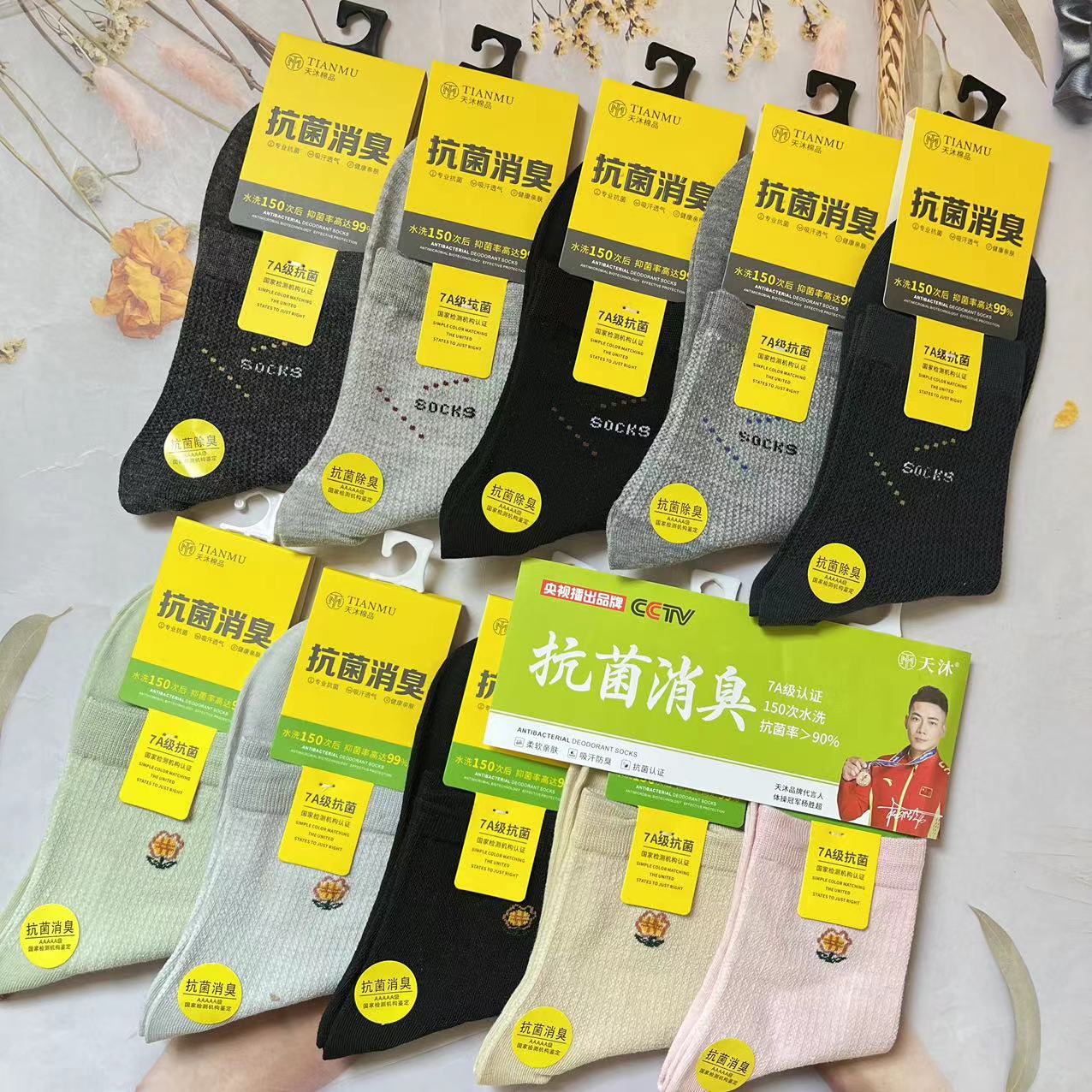 央视品牌天沐系列男女士中筒网眼棉袜春夏季 精梳棉袜工厂价批发