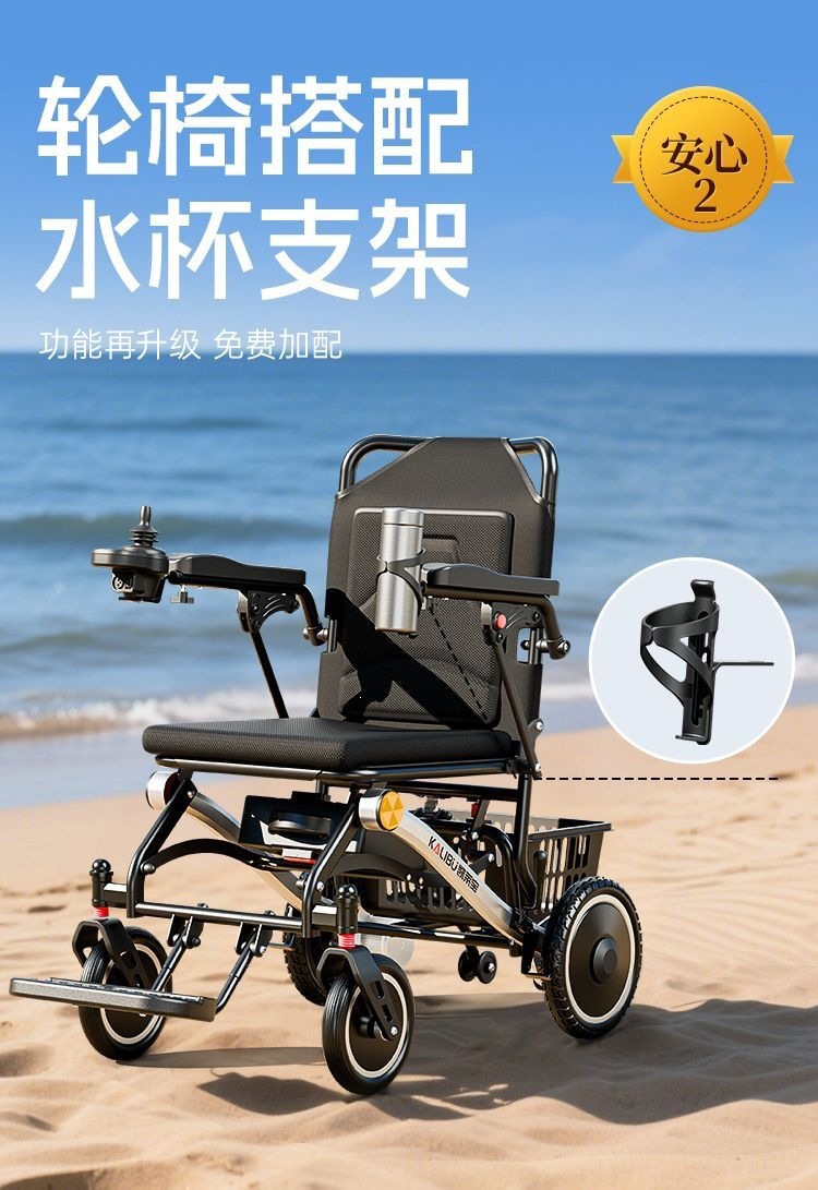 Lightweight, intelligent, fully automatic folding electric wheelchair for disabled elderly, universal portable travel mobility aid