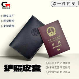 护照夹证件保护套pu皮旅行机票夹卡包便携出国旅游定制批发护照本