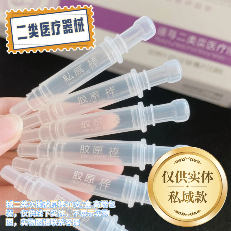 Class Ii Medical Recombinant Type Iii Humanized Collagen Repair Application (Liquid) Hyaluronic Acid for Delicate Skin
