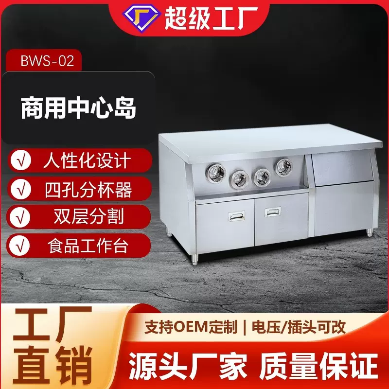 博畅商用中心岛食物工作台带储物柜奶茶咖啡店厨房设备工厂直销