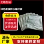 化工大号定制覆膜蛇皮袋