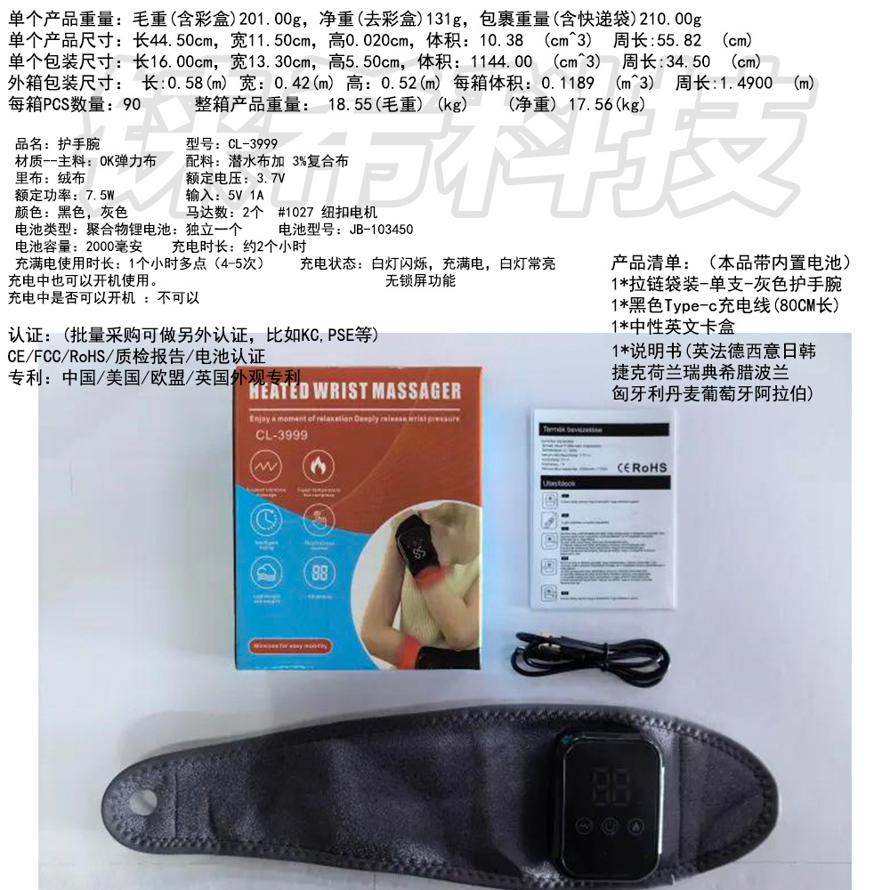 Cuatro tipos de masaje de airbag, cuatro marchas de fuerza, tres marchas de compresa caliente para proteger la muñeca para aliviar el dolor, 2000mah tiempo inteligente 15 minutos image 10
