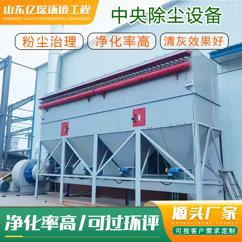 中央除尘设备 厂家木工车间清灰吸尘除尘工业脉冲布袋除尘