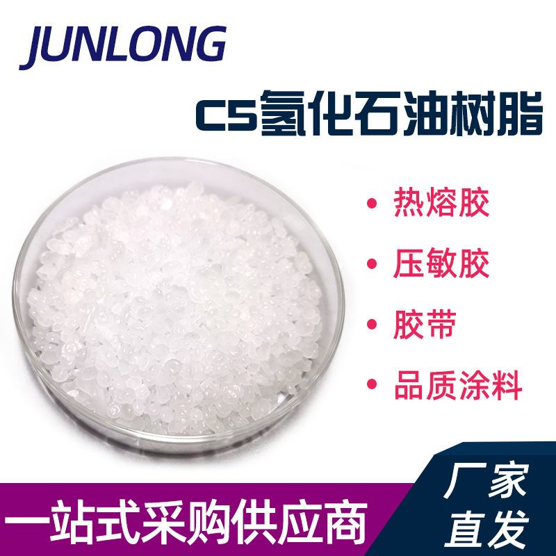 Supply of Hydrogenated C5 Petroleum Resin, Carbon Pentahydrogenated No. 0-2 Color Viscosity-Increasing Resin, Hydrogenated Transparent Resin Pressure Sensitive