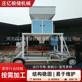 输送机;筛选设备;粮食加工设备