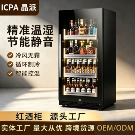 冰箱;恒温酒柜;家用电器加工