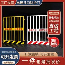 施工电梯安全门楼层货梯升降机防护门电梯井口防护门工地基坑围栏