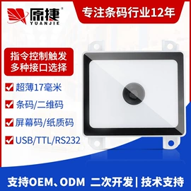 条码扫描枪;热敏打印机;扫码支付盒子