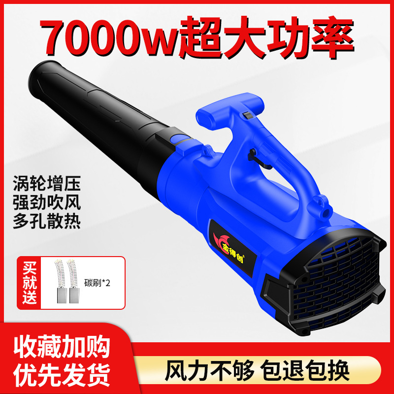 High-Power Industrial Hair Dryer 220V Powerful Storm Gun Construction Site Blower Blows Leaves, Fallen Leaves, Clears Dust and Blows Dust