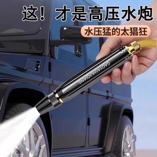 [Newcomer 0.01 in Hand] Car Wash Water Gun Nozzle High-Pressure Water Gun Household Flushing Water Pipe for Watering Flowers and Vegetables