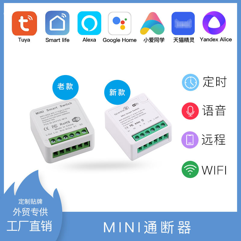 Graffiti smart WiFi mini on-off 16A dual control hidden power statistics voice control smart home