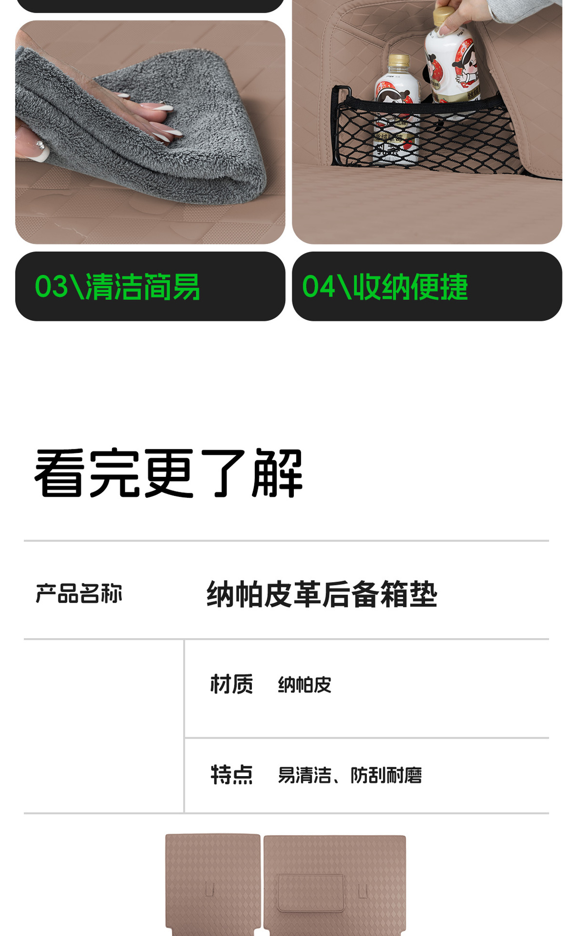 Suitable for Li Auto I6 Trunk Mat, Flat Floor Mat, Nappa Leather Anti-Scratch Mat, Special Car-Specific Original Color Trunk Mat