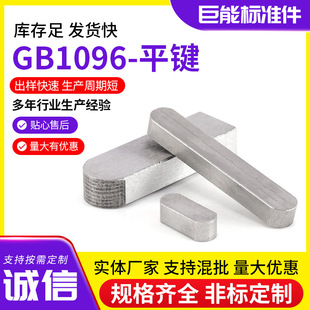 ƽ�IA��B��C��ƽ�I�l���I��Ʒ�I���^GB1096ƽ�I�S�ҹ���
