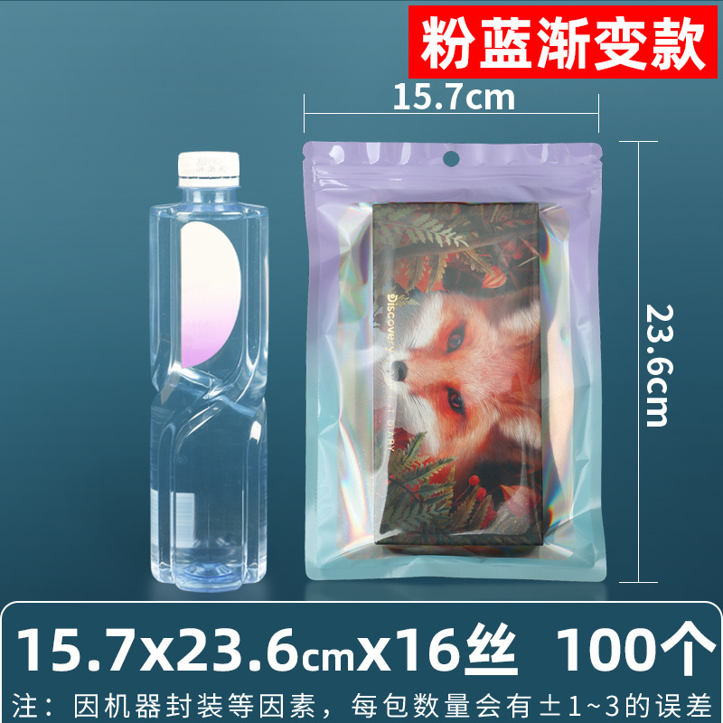 Bolsa ziplock láser arcoíris personalizada, joyería, joyería pequeña, bolsa sellada yin y yang de color, bolsillo sellado de 14 hilos transfronterizos