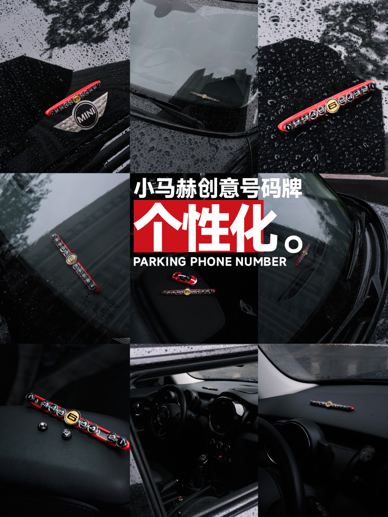New Model Car Temporary Parking Number Plate, In-Car Mobile Phone Number Holder, High-End Alloy Parking Sign
