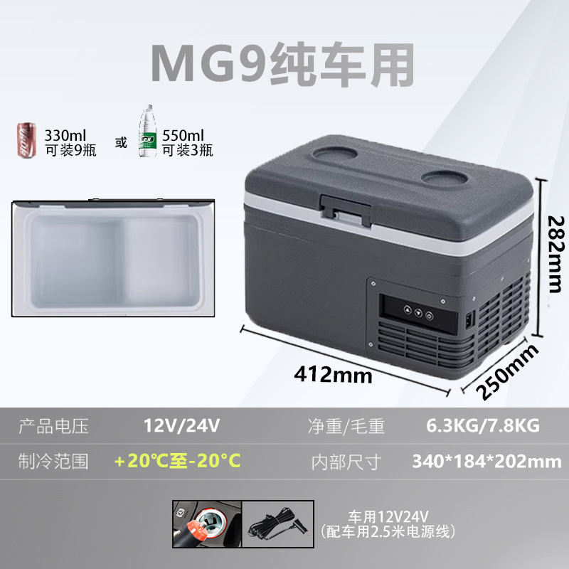 Bing Hu – 2025 New Soyuducular - distant-mountain-grey-mg9-car-only-digital-display-german-compressor